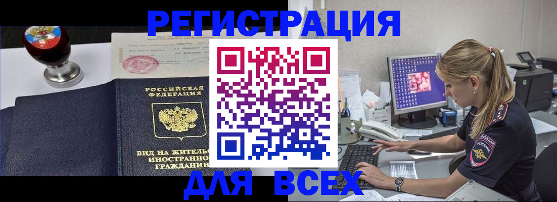 временная регистрация гарантия в Курганинске