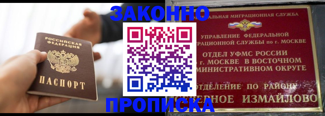 прописка иностранных граждан в Курганинске