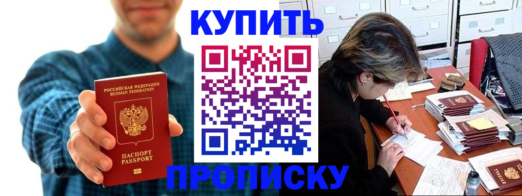 миграционный учет в Курганинске
