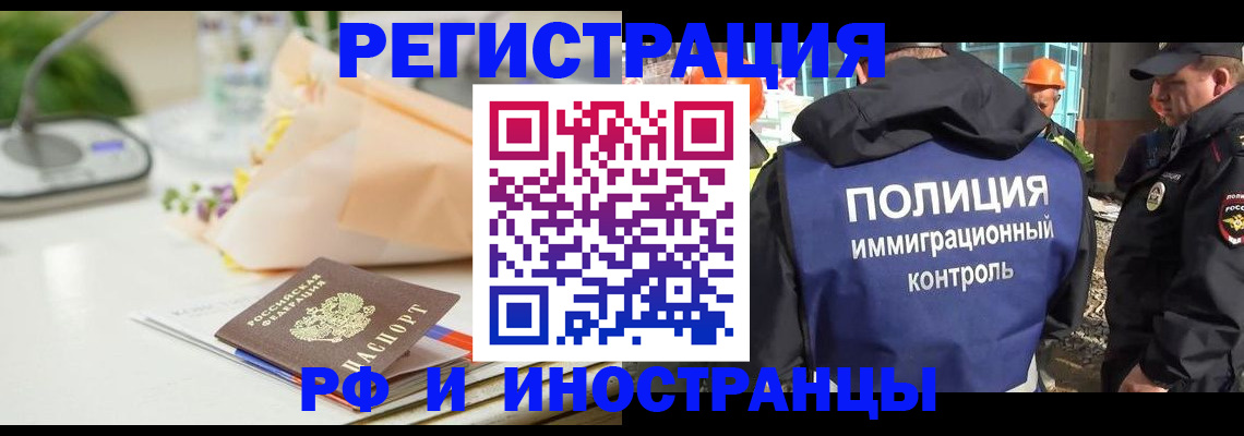 прописка гарантия в Курганинске