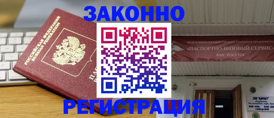 прописка для военкомата в Курганинске