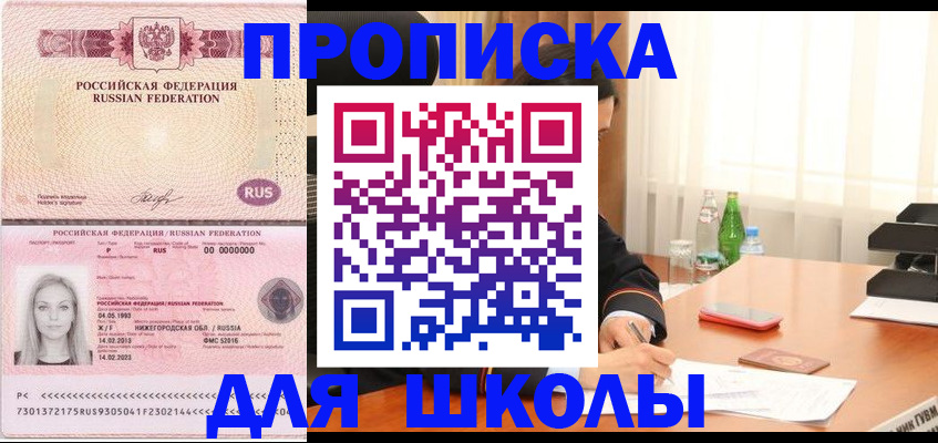 прописка для кредита в Курганинске